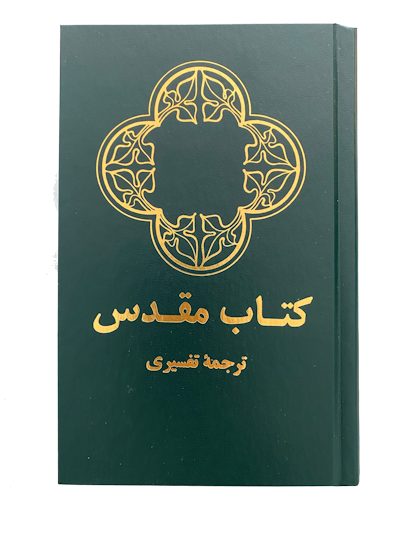 Farsi Bible